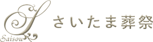 有限会社さいたま葬祭