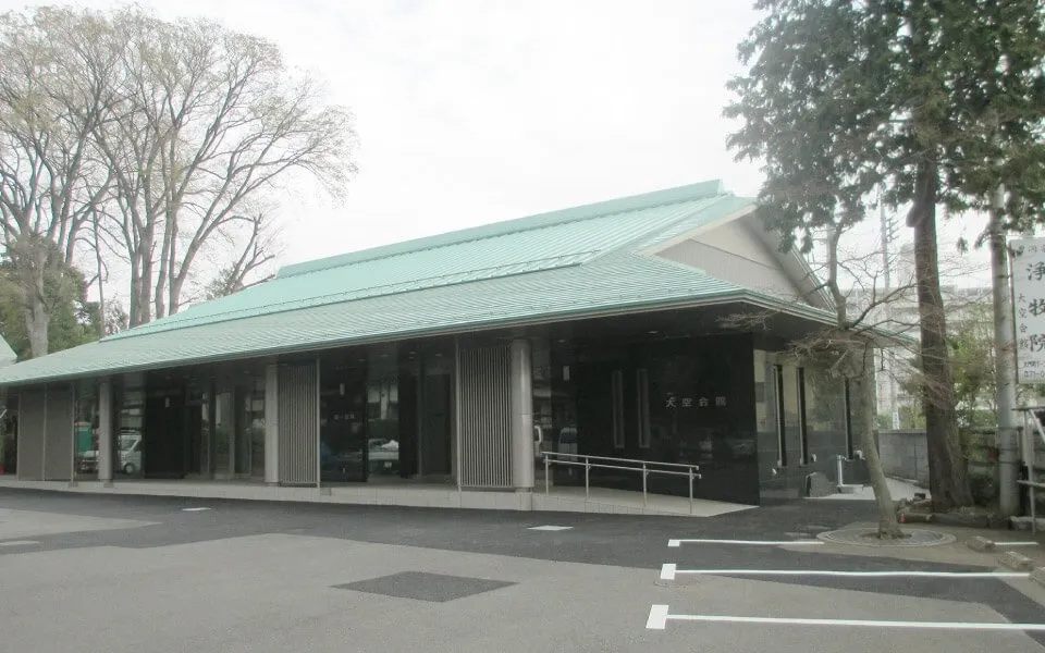 浄牧院大空会館